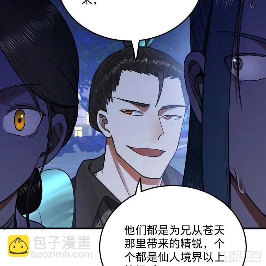 煉氣練了三千年 - 235回 臨仙尊(2/2) - 5