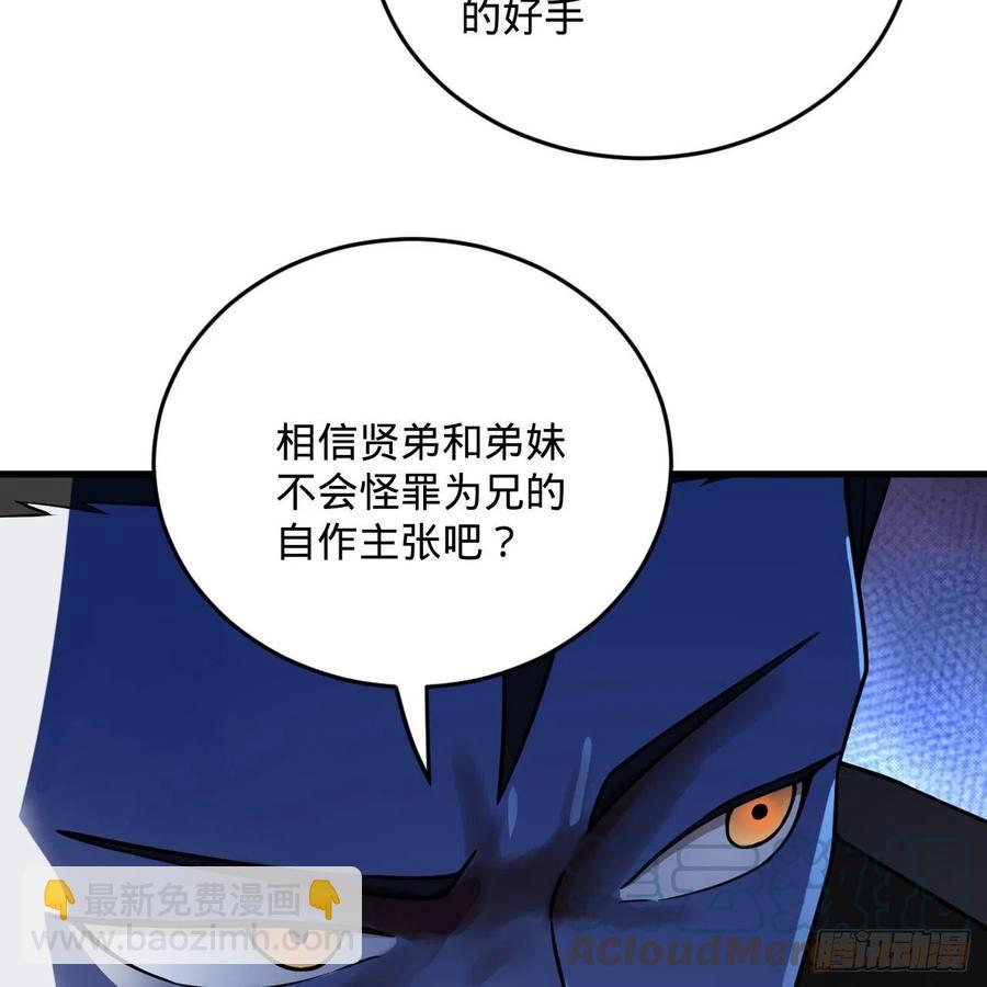 煉氣練了三千年 - 235回 臨仙尊(2/2) - 6