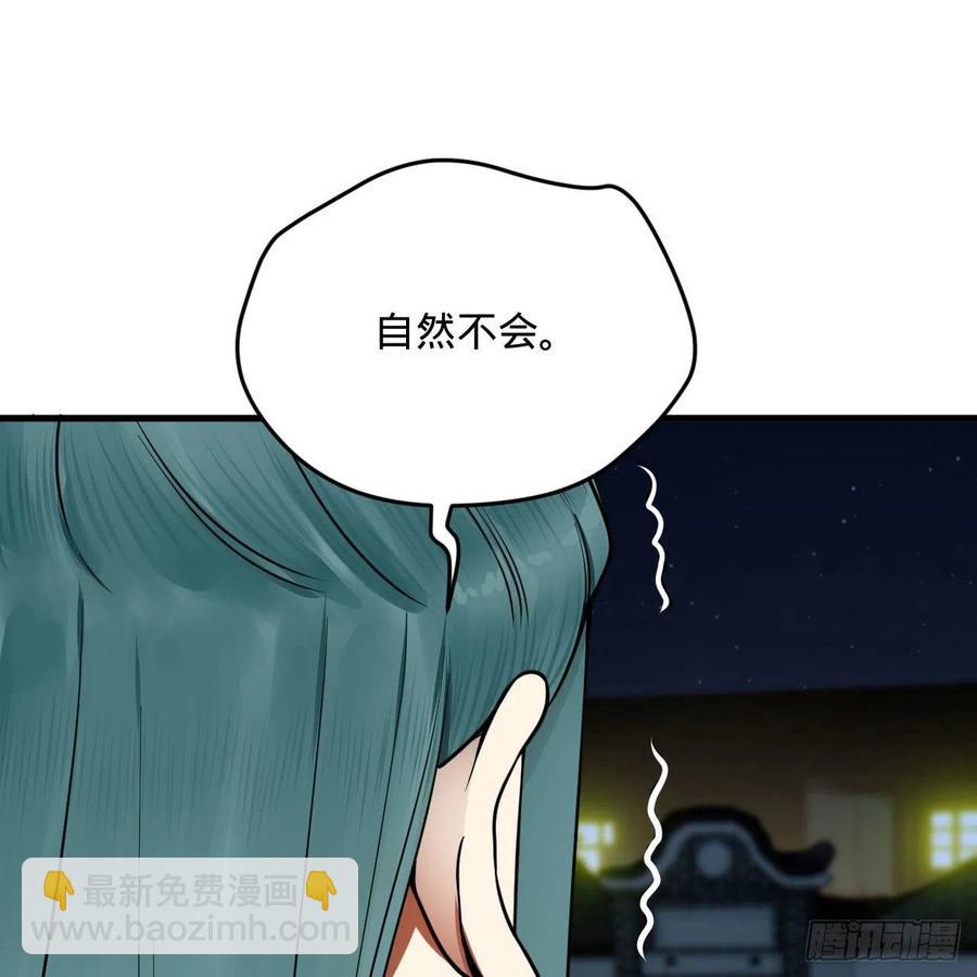 煉氣練了三千年 - 235回 臨仙尊(2/2) - 1