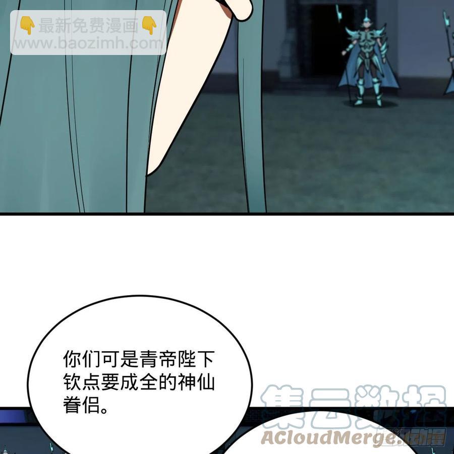 煉氣練了三千年 - 235回 臨仙尊(2/2) - 2