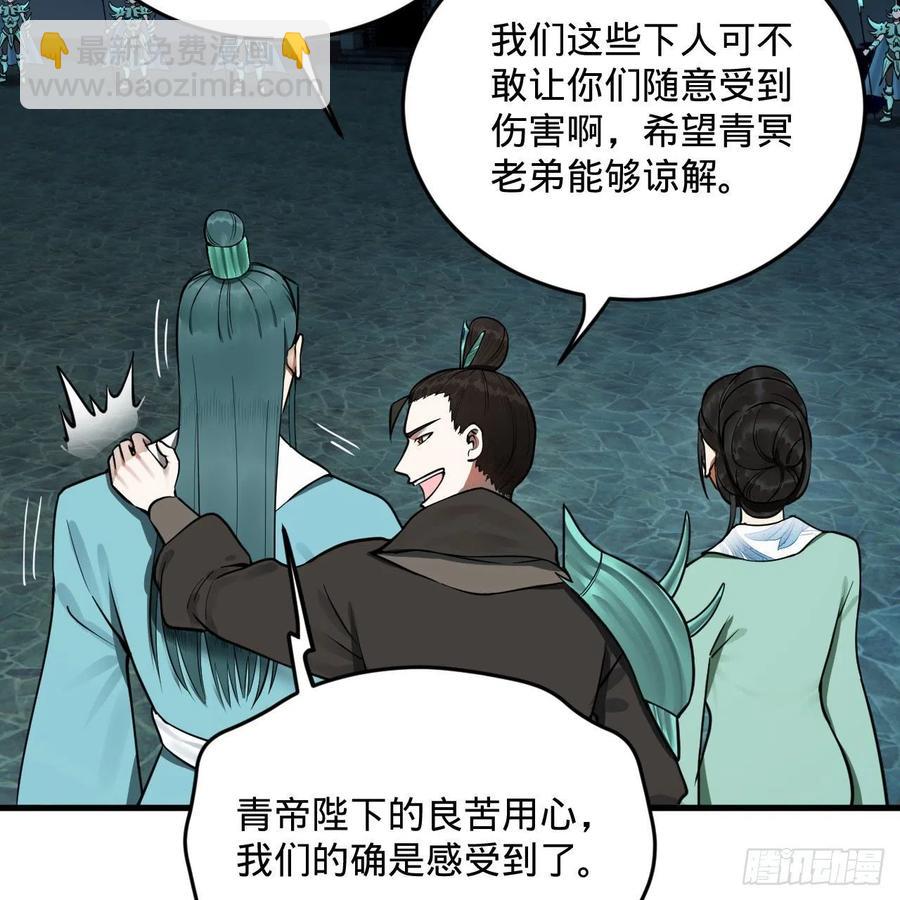 煉氣練了三千年 - 235回 臨仙尊(2/2) - 3