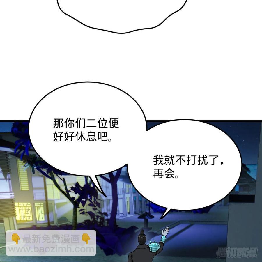 煉氣練了三千年 - 235回 臨仙尊(2/2) - 4