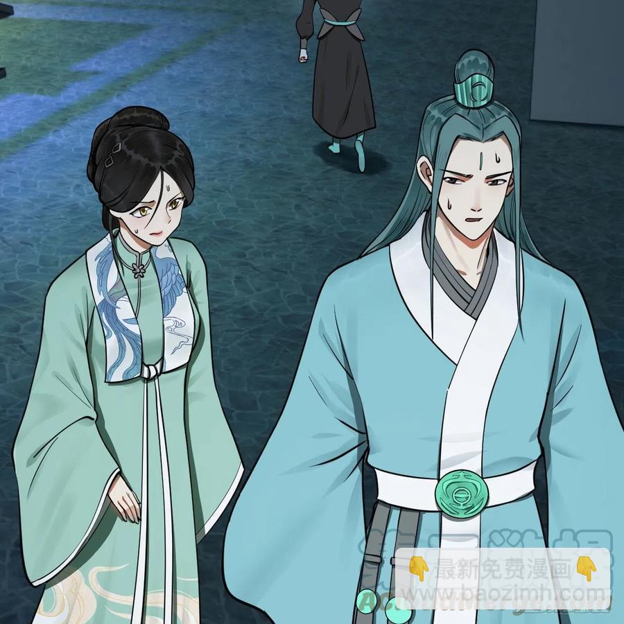 煉氣練了三千年 - 235回 臨仙尊(2/2) - 5