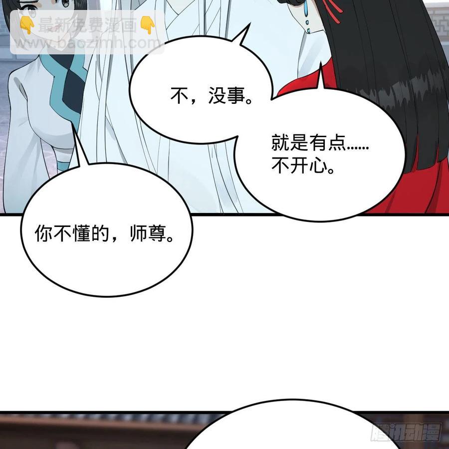 煉氣練了三千年 - 235回 臨仙尊(1/2) - 8