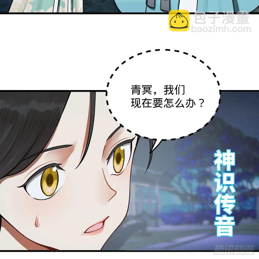 煉氣練了三千年 - 235回 臨仙尊(2/2) - 6