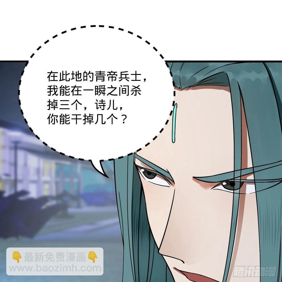 煉氣練了三千年 - 235回 臨仙尊(2/2) - 7