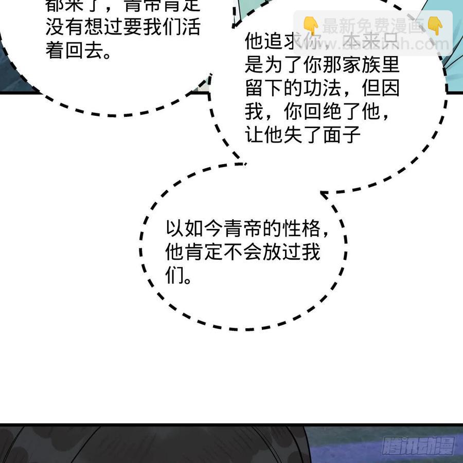 煉氣練了三千年 - 235回 臨仙尊(2/2) - 2