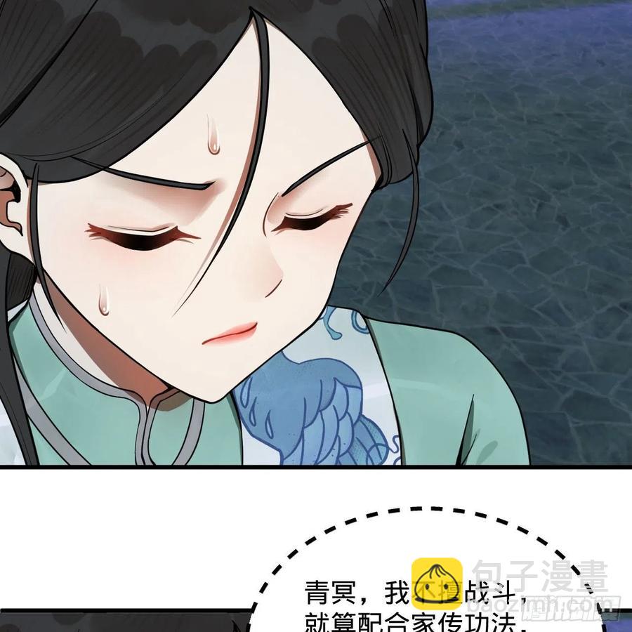 煉氣練了三千年 - 235回 臨仙尊(2/2) - 3