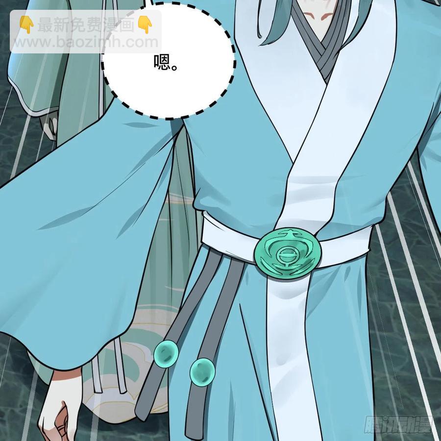 煉氣練了三千年 - 235回 臨仙尊(2/2) - 6