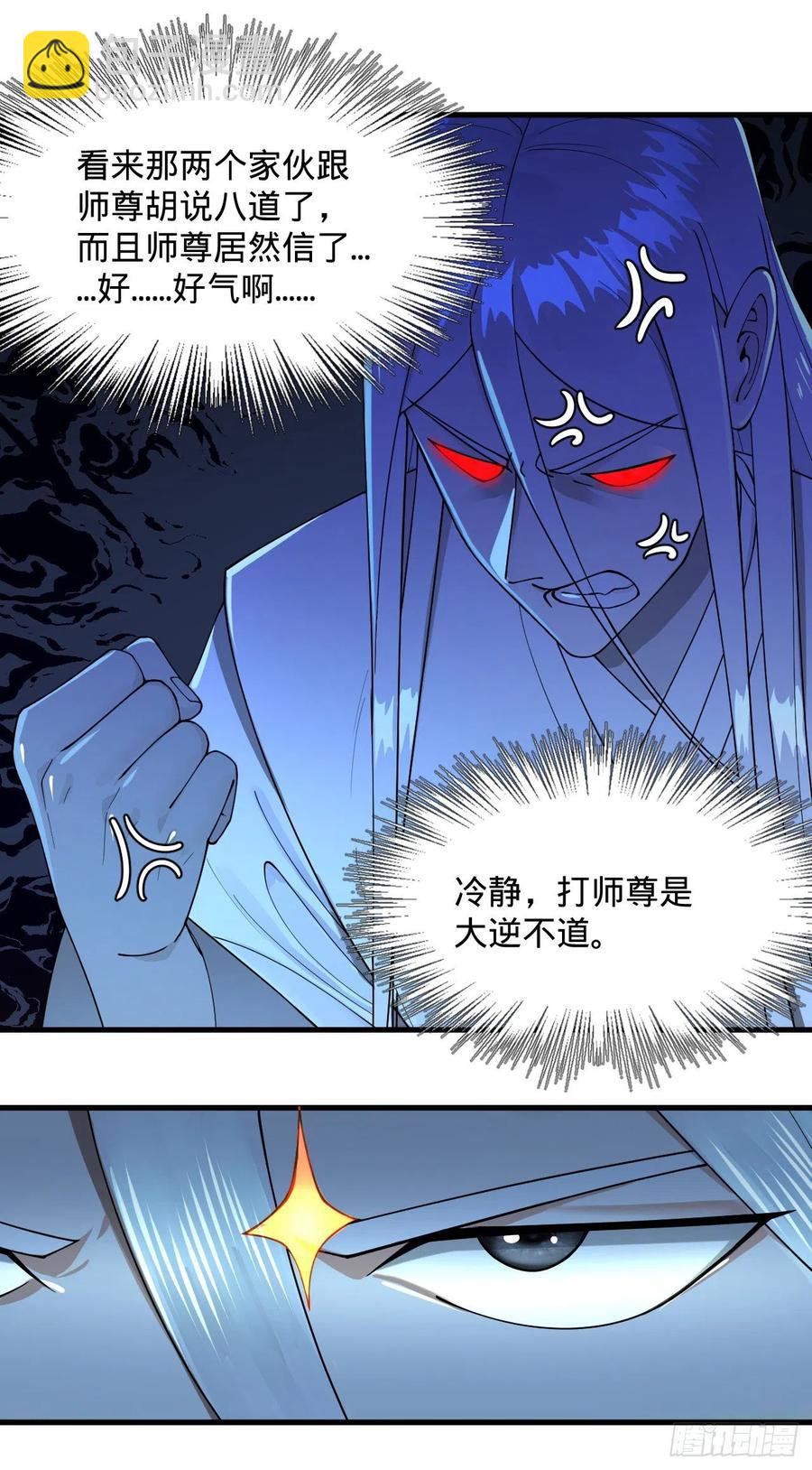 煉氣練了三千年 - 235回 臨仙尊(2/2) - 2