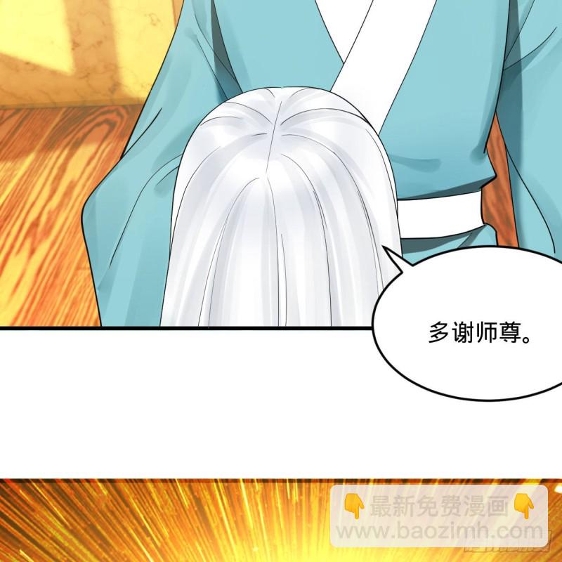 煉氣練了三千年 - 237回 我們來折辱青帝吧！(1/2) - 4