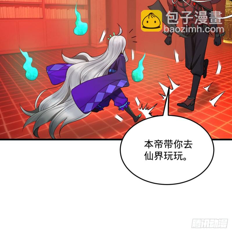 煉氣練了三千年 - 237回 我們來折辱青帝吧！(1/2) - 1