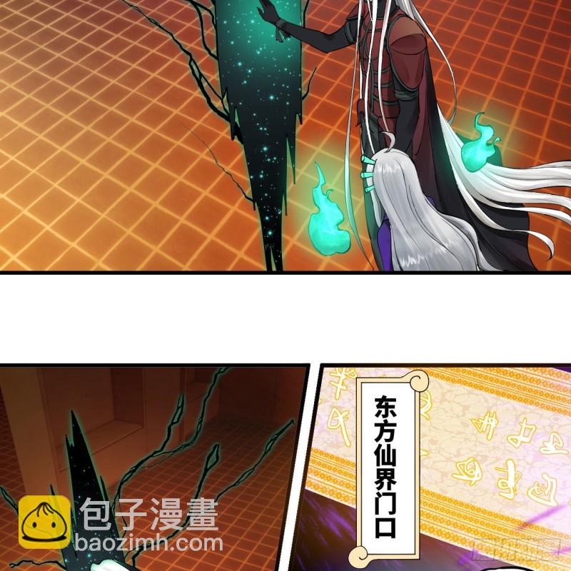 煉氣練了三千年 - 237回 我們來折辱青帝吧！(1/2) - 5