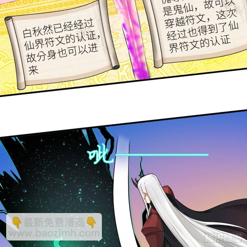 煉氣練了三千年 - 237回 我們來折辱青帝吧！(1/2) - 7