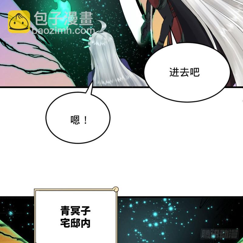 煉氣練了三千年 - 237回 我們來折辱青帝吧！(1/2) - 8