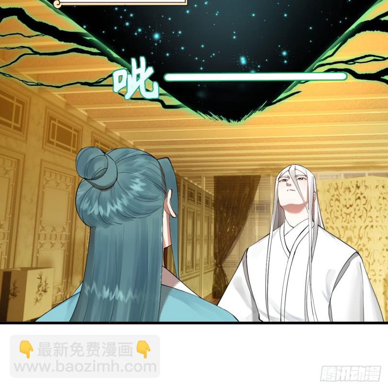 煉氣練了三千年 - 237回 我們來折辱青帝吧！(1/2) - 1