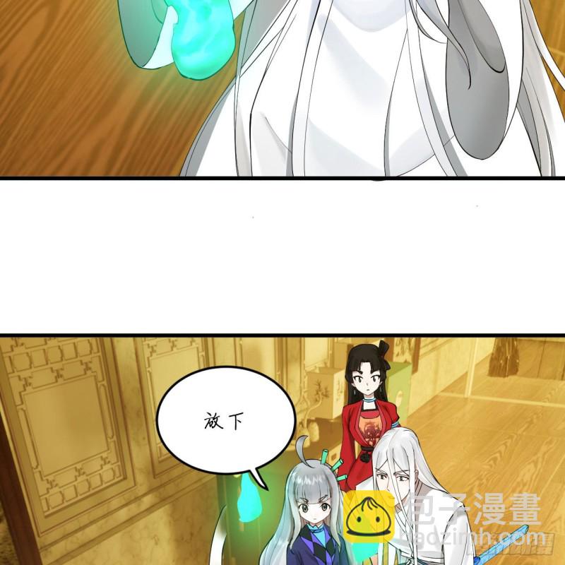 煉氣練了三千年 - 237回 我們來折辱青帝吧！(1/2) - 3