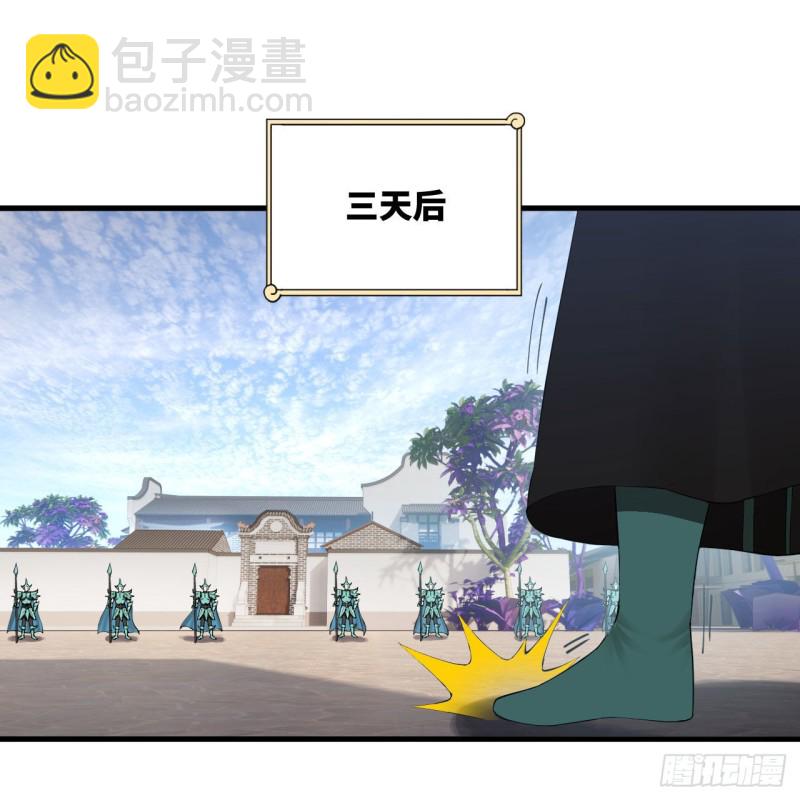 煉氣練了三千年 - 237回 我們來折辱青帝吧！(1/2) - 8