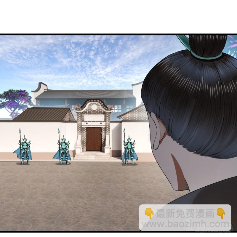 煉氣練了三千年 - 237回 我們來折辱青帝吧！(1/2) - 1