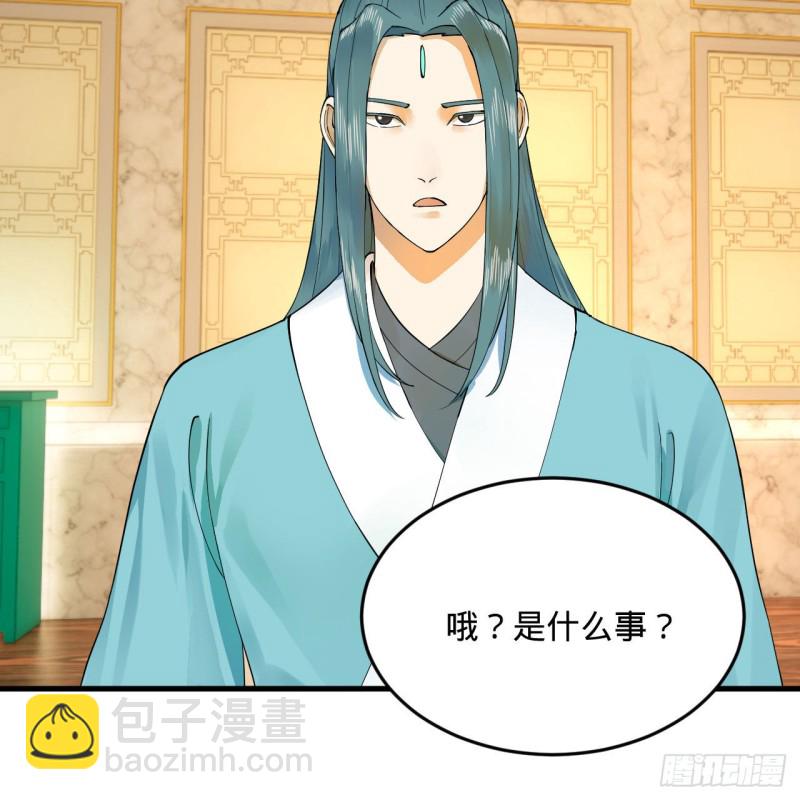 煉氣練了三千年 - 237回 我們來折辱青帝吧！(1/2) - 1