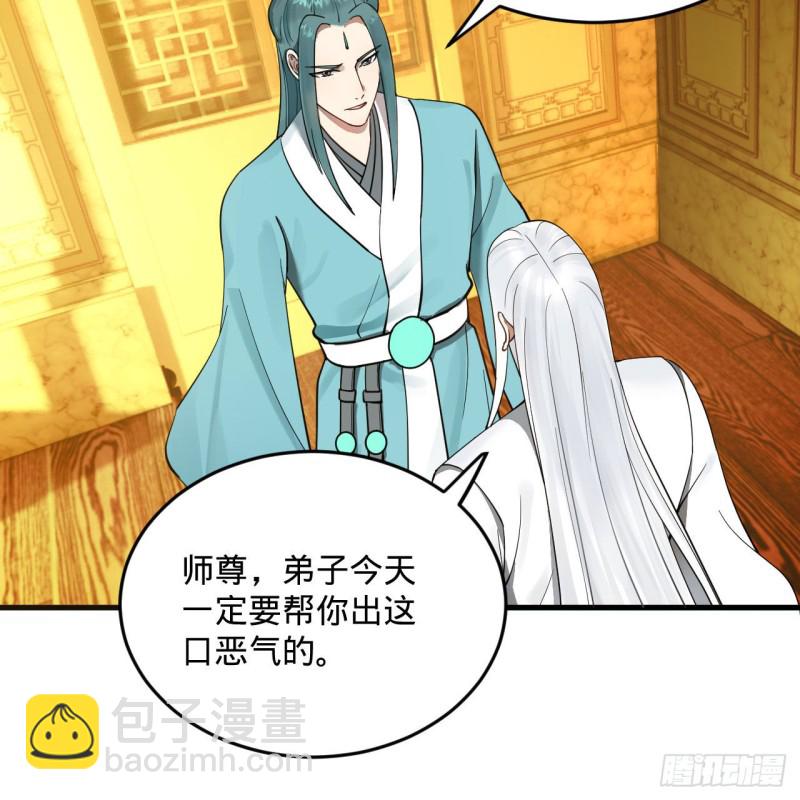 煉氣練了三千年 - 237回 我們來折辱青帝吧！(1/2) - 8