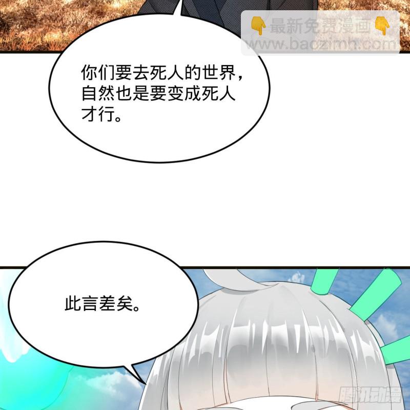 煉氣練了三千年 - 239回 中央仙界(1/2) - 2