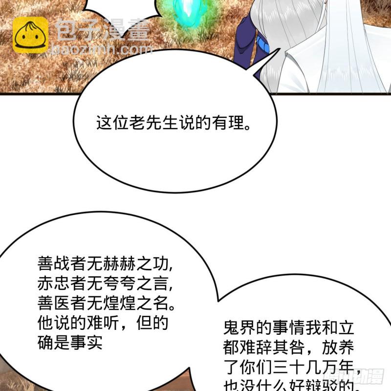 煉氣練了三千年 - 239回 中央仙界(1/2) - 5