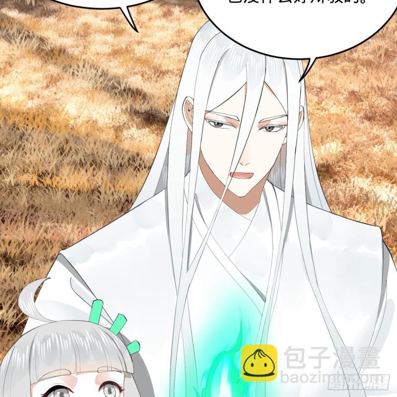 煉氣練了三千年 - 239回 中央仙界(1/2) - 6