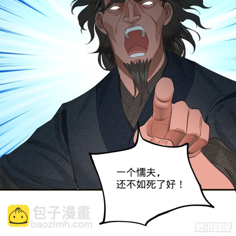 煉氣練了三千年 - 239回 中央仙界(1/2) - 8