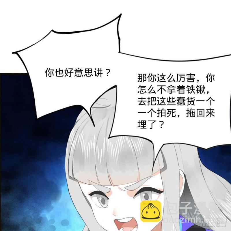 煉氣練了三千年 - 239回 中央仙界(1/2) - 1