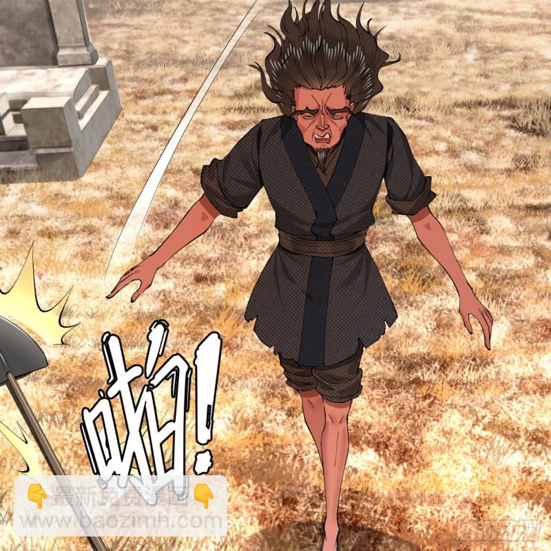 煉氣練了三千年 - 239回 中央仙界(1/2) - 4