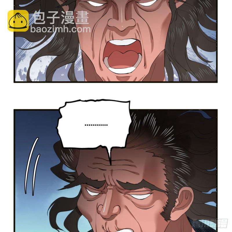 煉氣練了三千年 - 239回 中央仙界(1/2) - 6