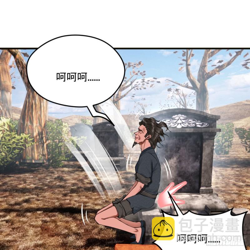 煉氣練了三千年 - 239回 中央仙界(1/2) - 8