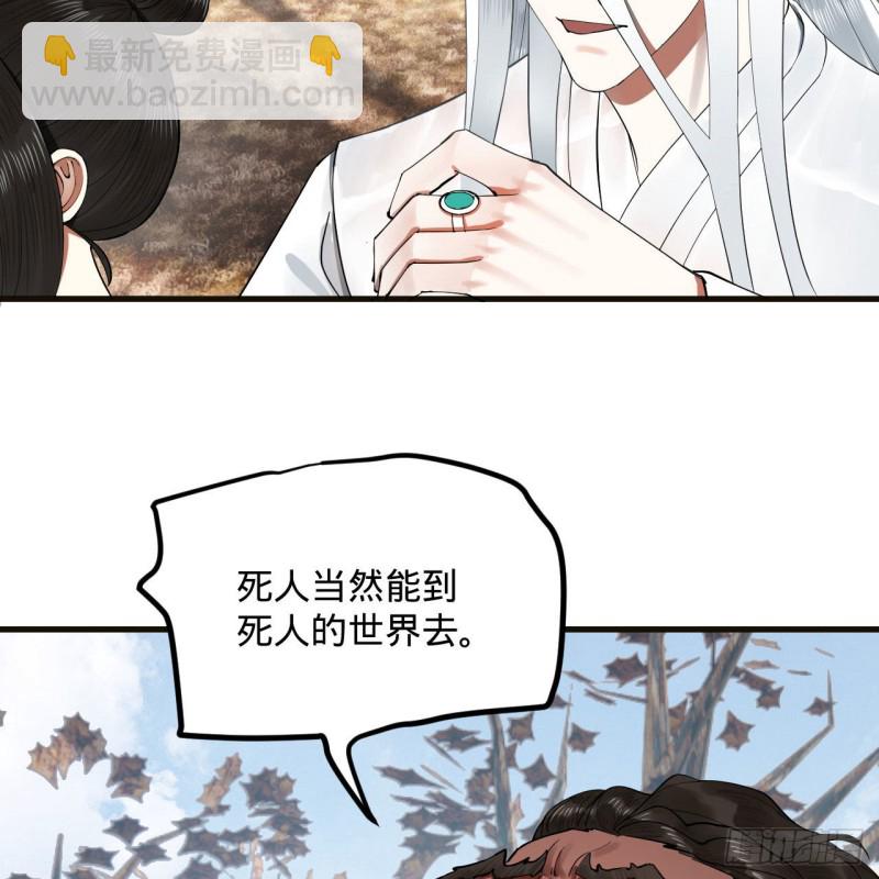 煉氣練了三千年 - 239回 中央仙界(1/2) - 4