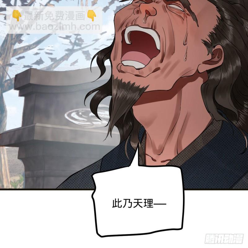 煉氣練了三千年 - 239回 中央仙界(1/2) - 5