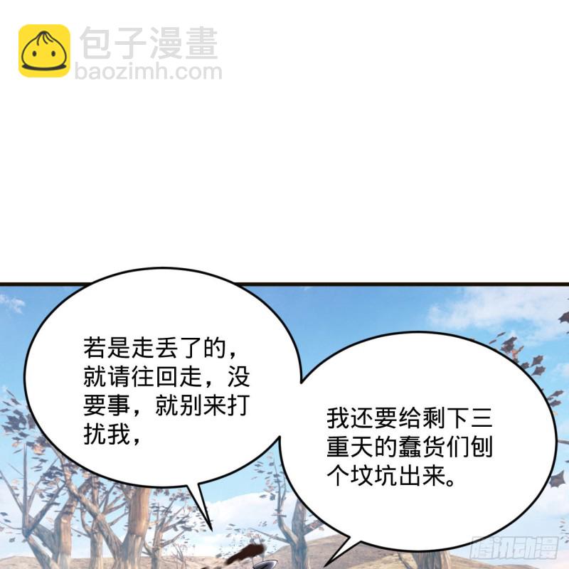 煉氣練了三千年 - 239回 中央仙界(1/2) - 3