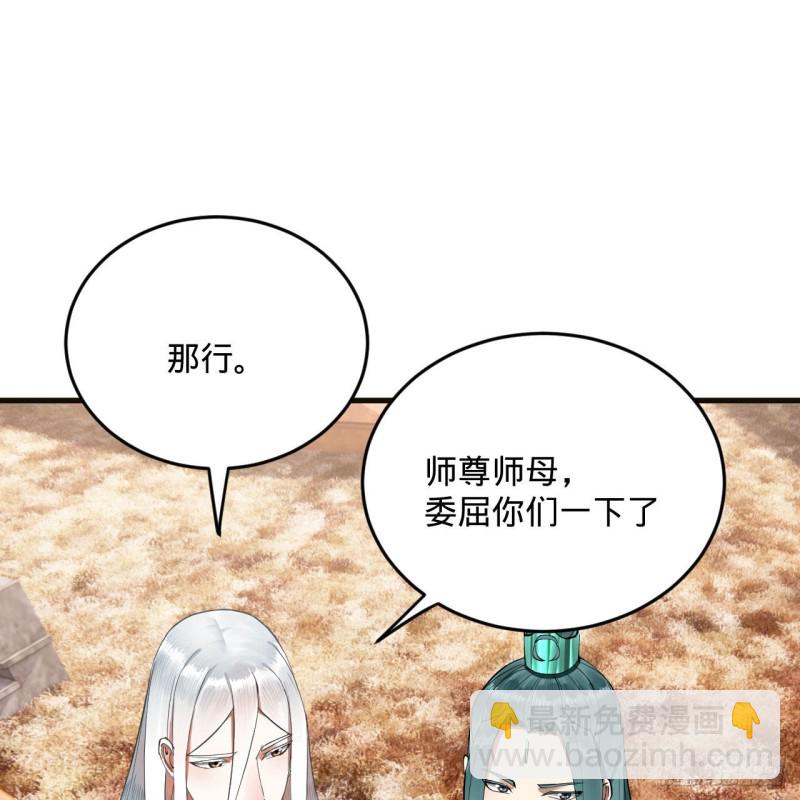 煉氣練了三千年 - 239回 中央仙界(1/2) - 6