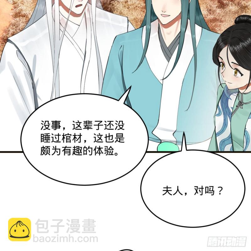 煉氣練了三千年 - 239回 中央仙界(1/2) - 7