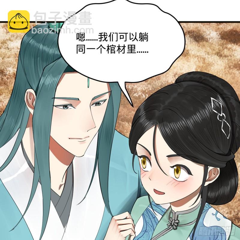 煉氣練了三千年 - 239回 中央仙界(1/2) - 8