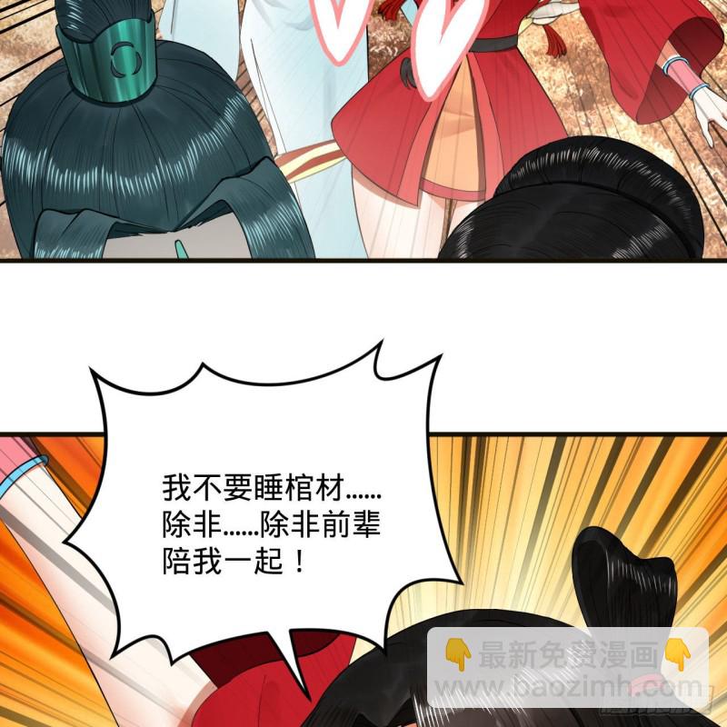 煉氣練了三千年 - 239回 中央仙界(1/2) - 2