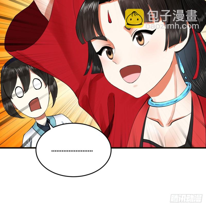 煉氣練了三千年 - 239回 中央仙界(1/2) - 3