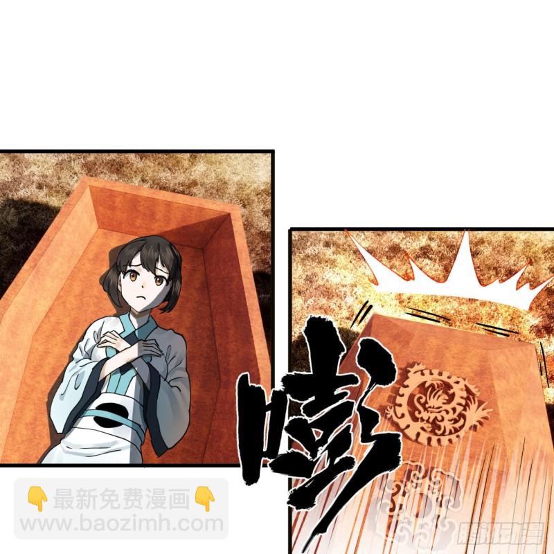 煉氣練了三千年 - 239回 中央仙界(1/2) - 5