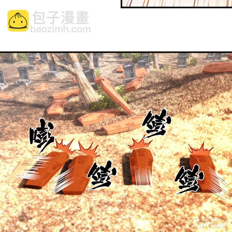 煉氣練了三千年 - 239回 中央仙界(1/2) - 6