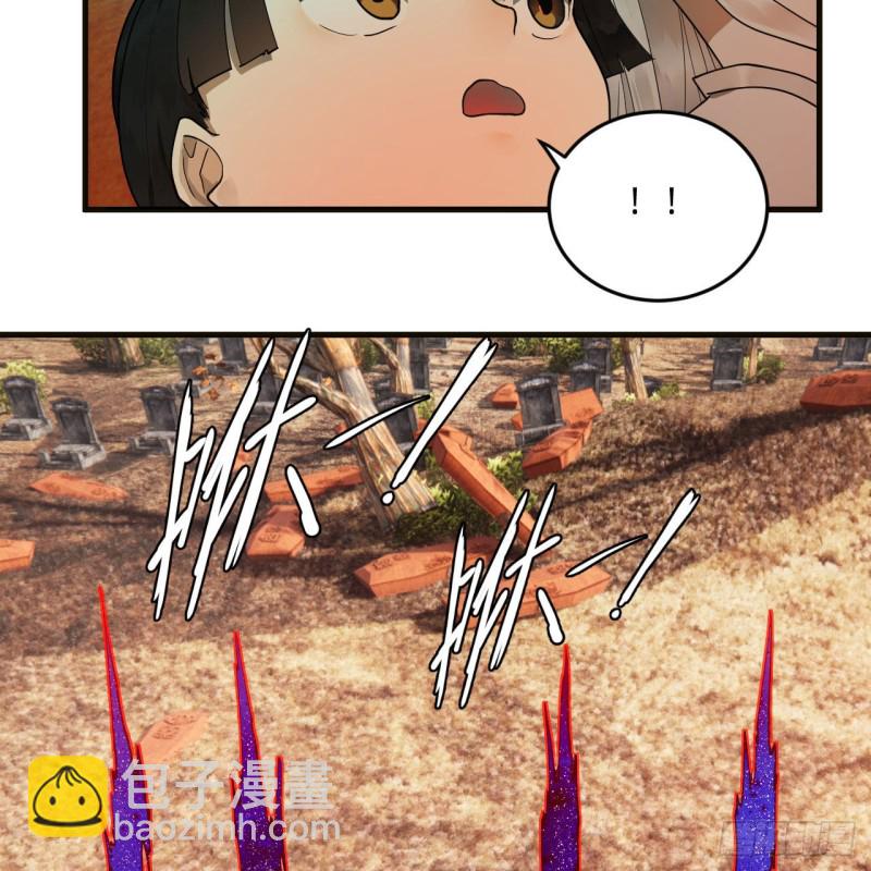 煉氣練了三千年 - 239回 中央仙界(1/2) - 8