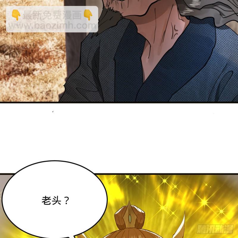 煉氣練了三千年 - 239回 中央仙界(1/2) - 7