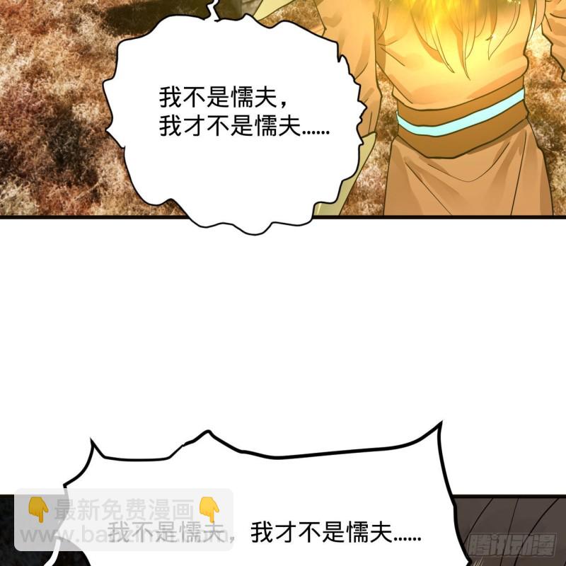 煉氣練了三千年 - 239回 中央仙界(1/2) - 2