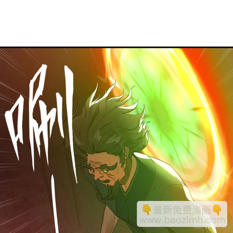 煉氣練了三千年 - 239回 中央仙界(2/2) - 6