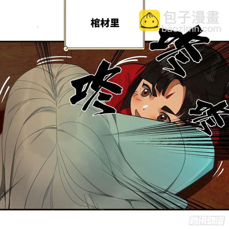 煉氣練了三千年 - 239回 中央仙界(2/2) - 3