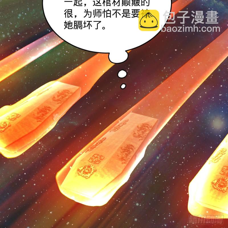 煉氣練了三千年 - 239回 中央仙界(2/2) - 1