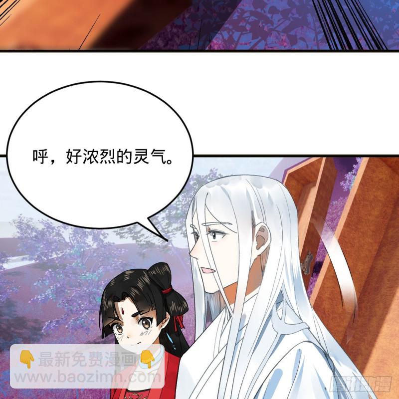 煉氣練了三千年 - 239回 中央仙界(2/2) - 5